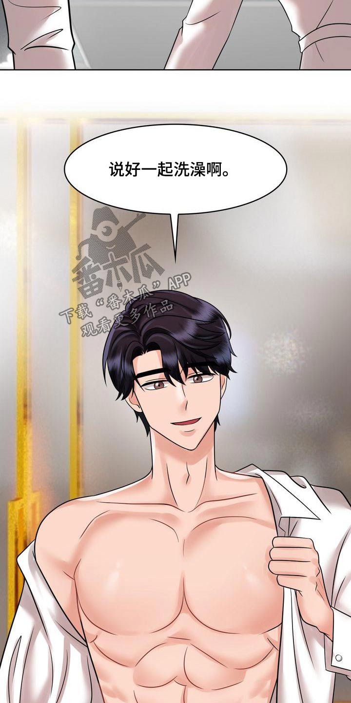 退婚协议谁提是不是谁写漫画,第33话1图