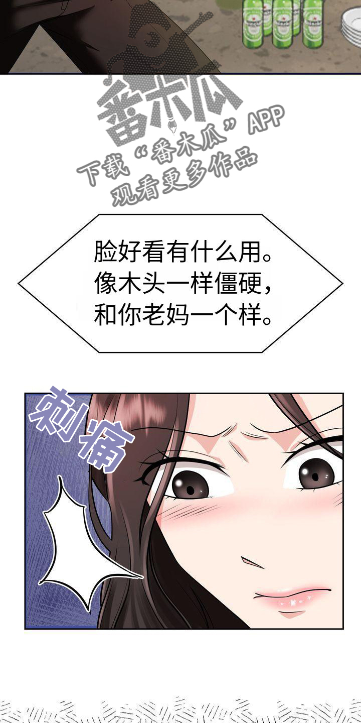 退婚协议是否具有法律效力漫画,第6话2图