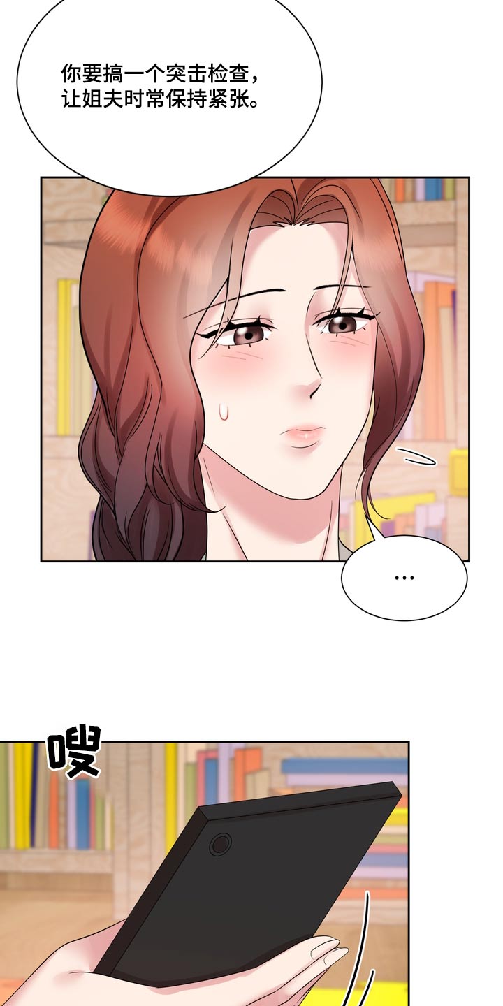 退婚协议书模板电子版漫画,第63话1图