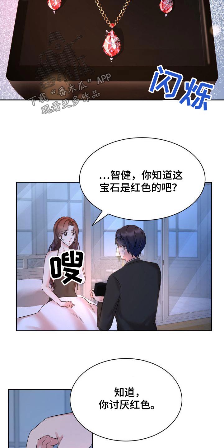 退婚协议怎么写怎么签字才有效漫画,第44章：礼物2图