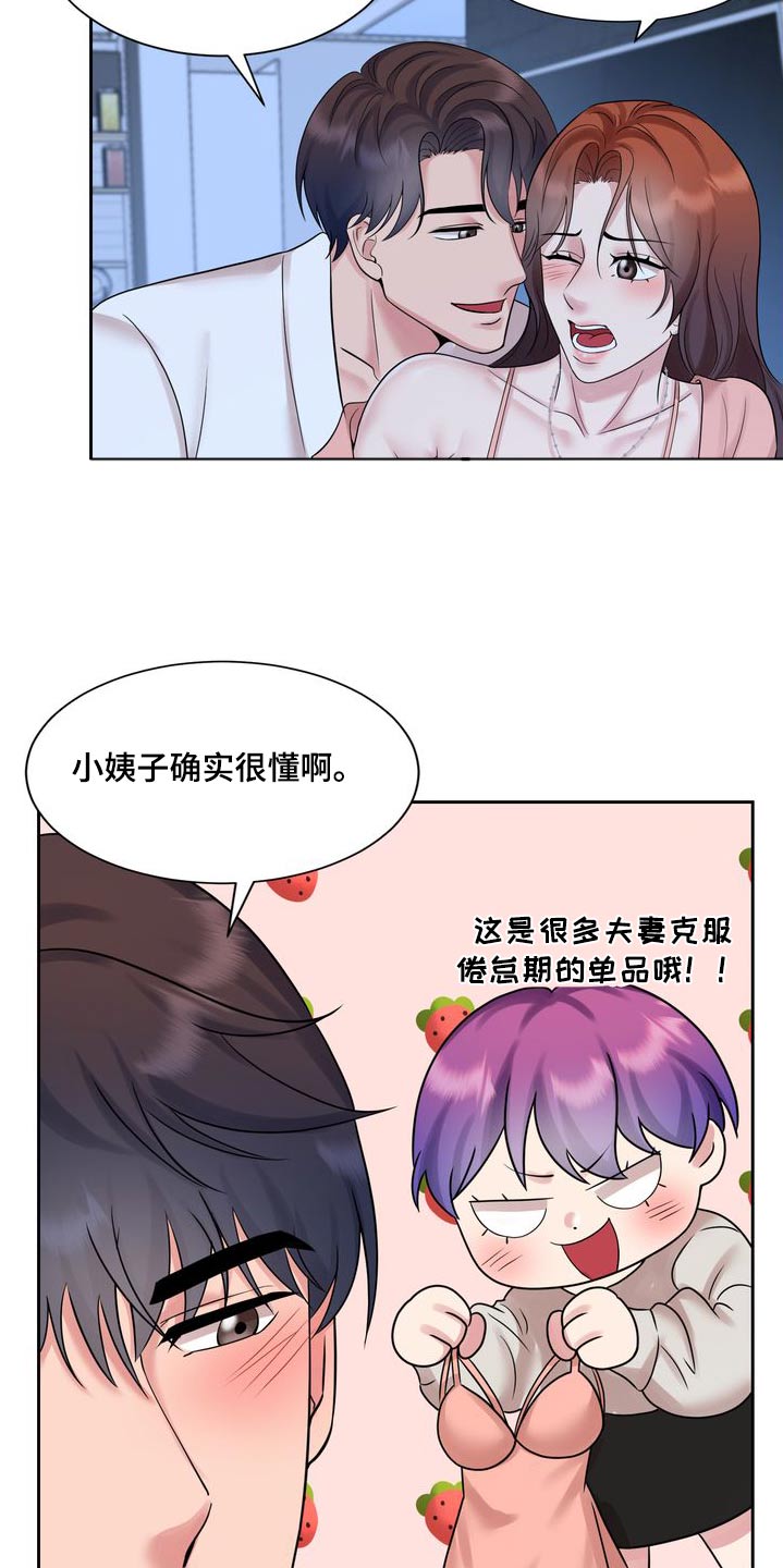 退婚协议书可以打印吗漫画,第59话1图