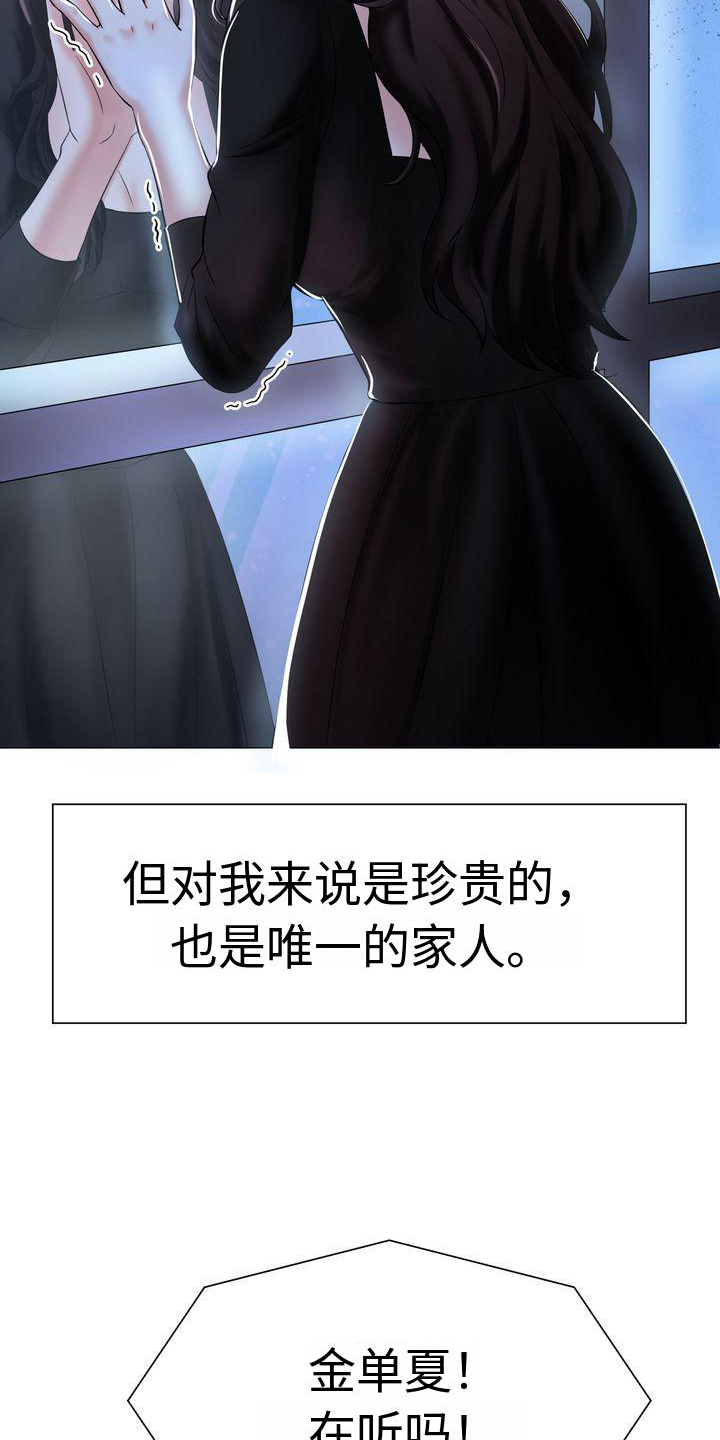 退婚协议谁提是不是谁写漫画,第2话1图