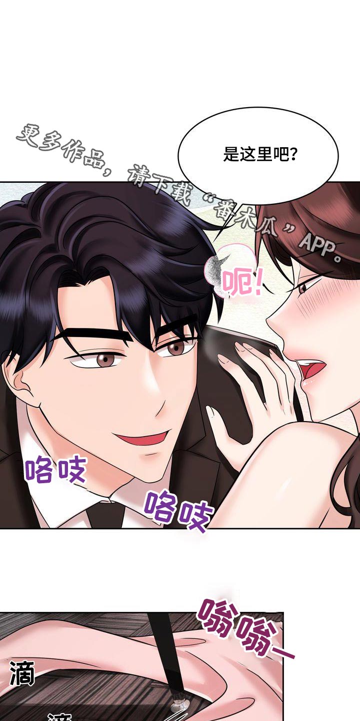 退婚协议收条怎么写漫画,第32话1图