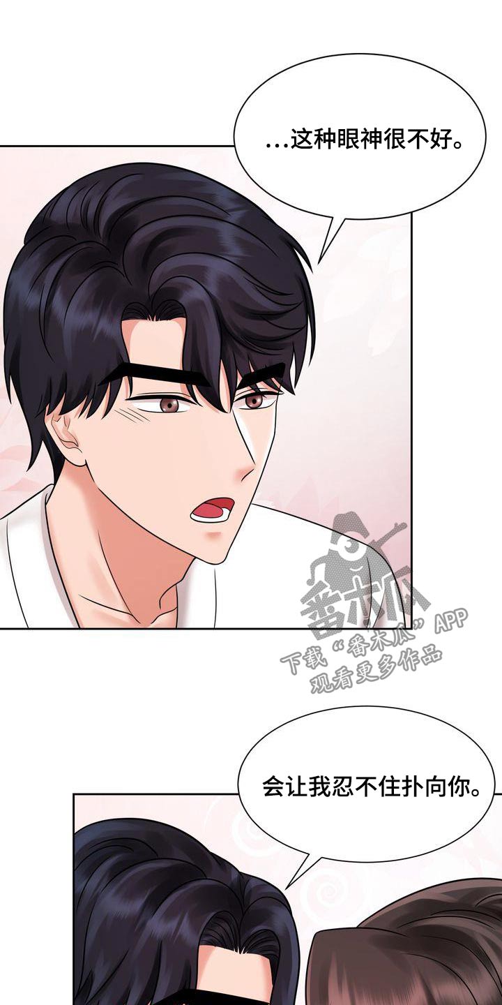 退婚协议谁提是不是谁写漫画,第35话2图