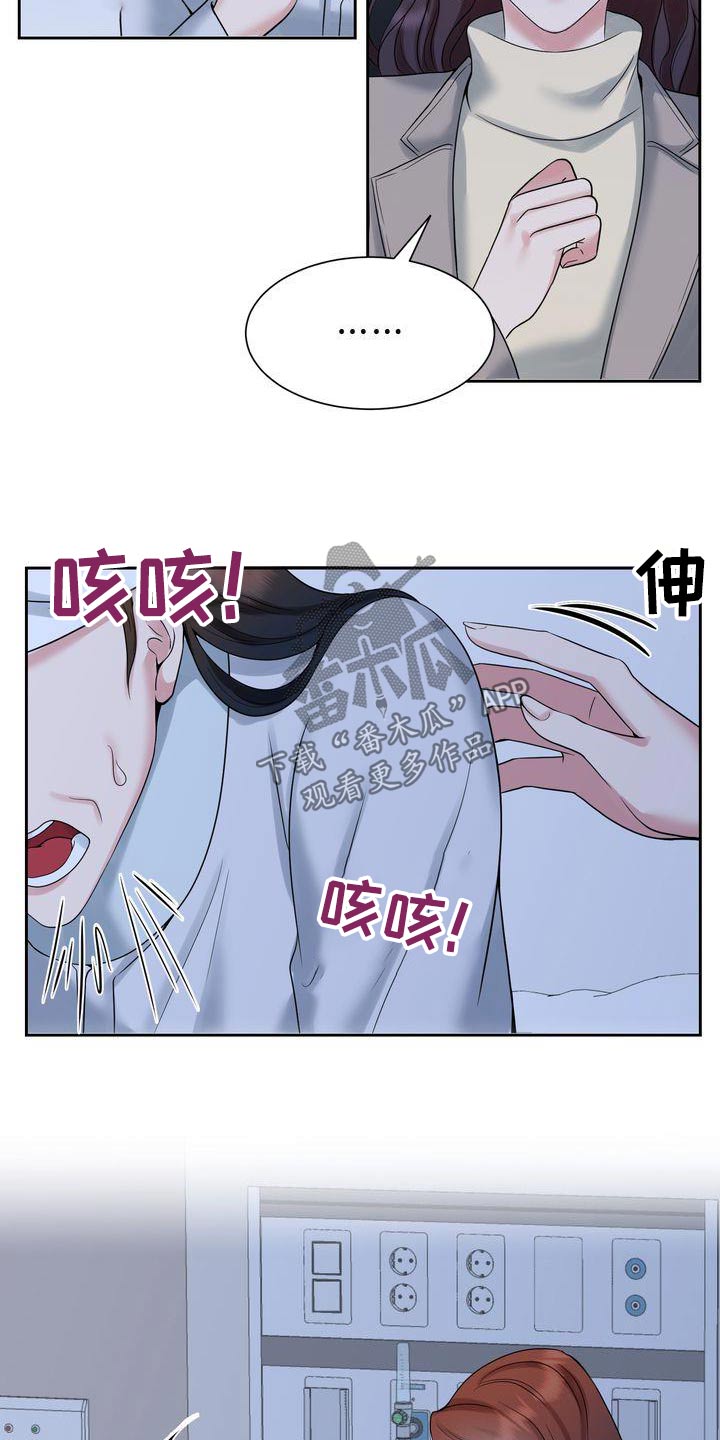 退婚协议书电子版漫画,第51话1图