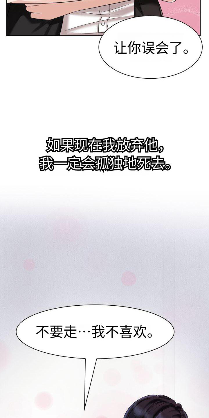 退婚协议谁提是不是谁写漫画,第8话2图