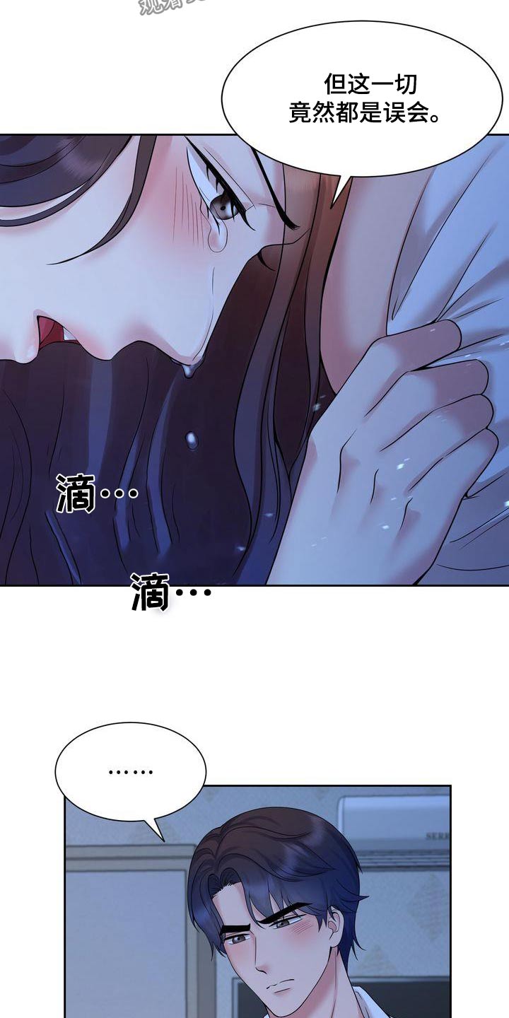 离婚协议自己写还是律师写漫画,第46话2图