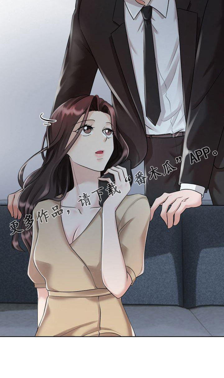 退婚协议谁提是不是谁写漫画,第6话1图