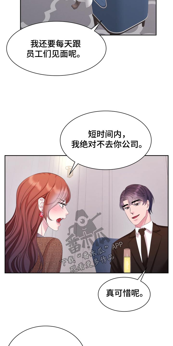 退婚协议书模板标准版漫画,第66话2图