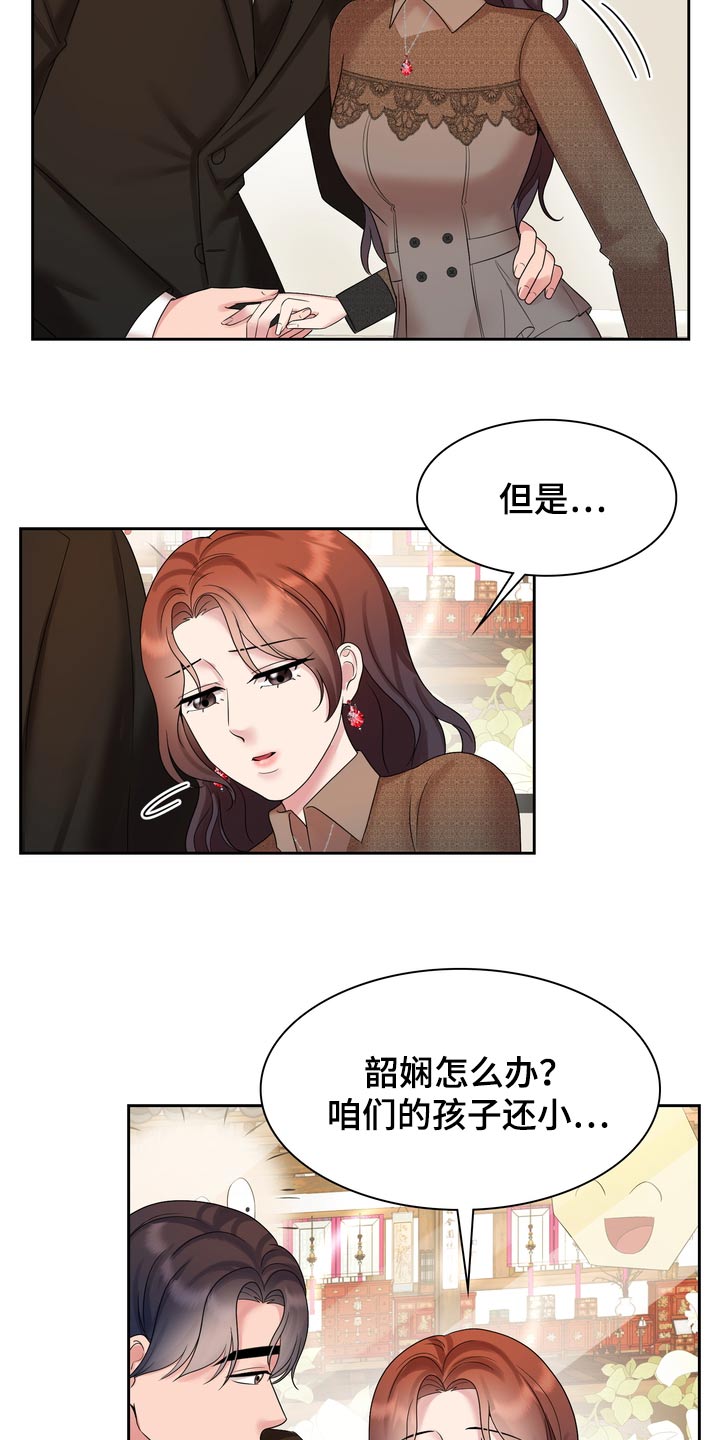 退婚协议小说漫画,第68话1图