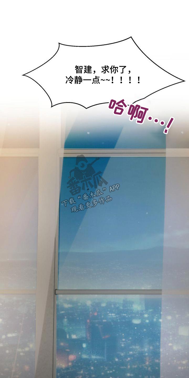 退婚协议谁提是不是谁写漫画,第26话2图