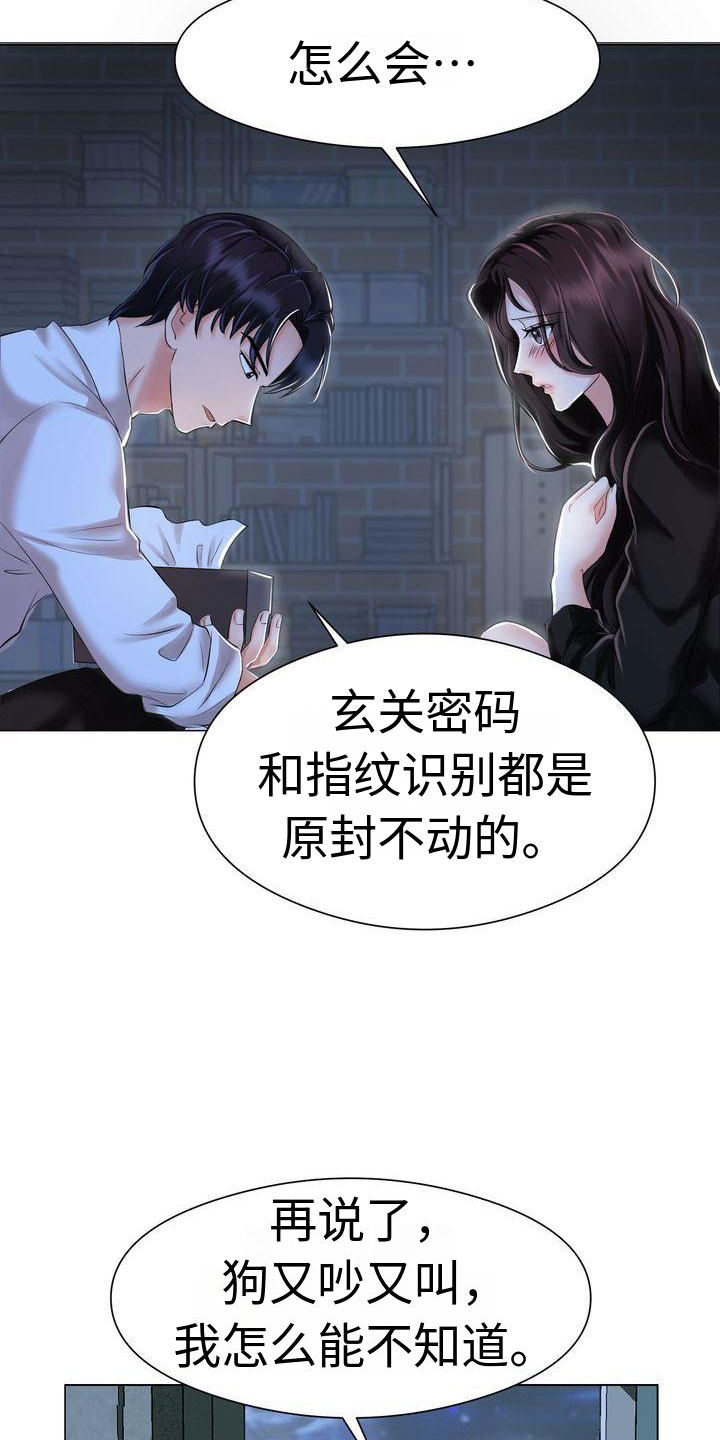 退婚协议和退还协议一样吗漫画,第3话2图