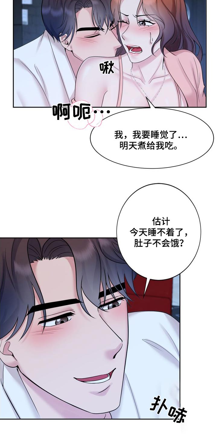 退婚协议有孩子怎么写才有法律效力漫画,第59话1图