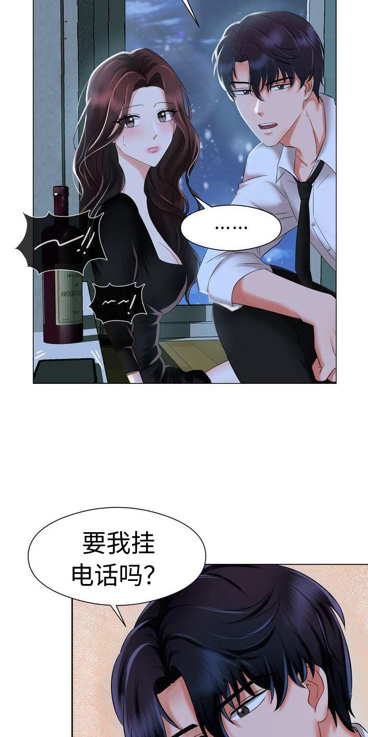 退婚后大小姐又美又飒短剧漫画,第3话1图