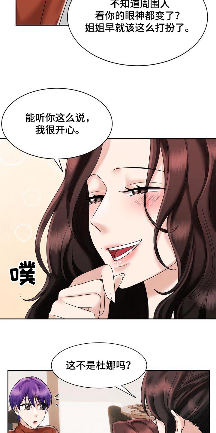 退婚协议全权处理漫画,第38话2图