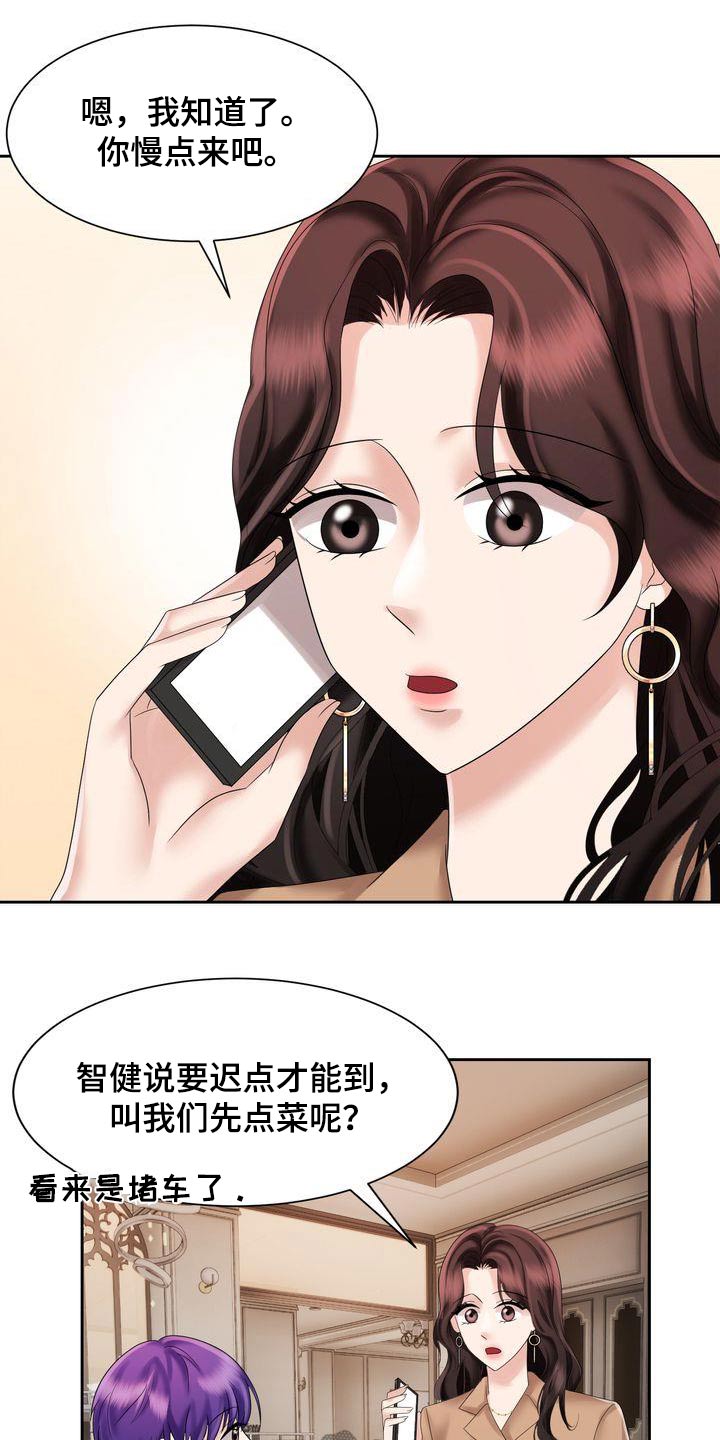 退婚协议书小说漫画,第38话2图