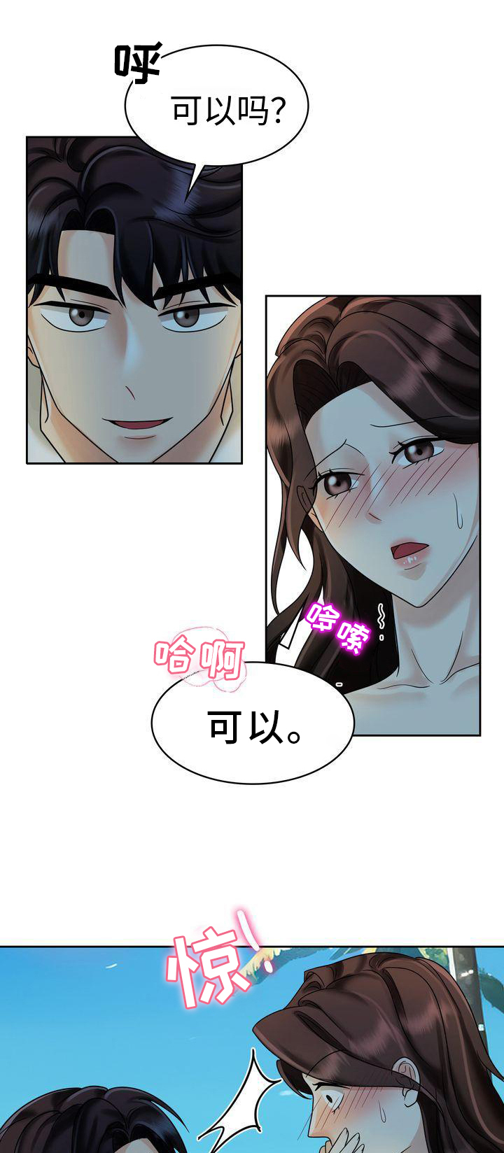 退婚协议书模板电子版漫画,第20话2图