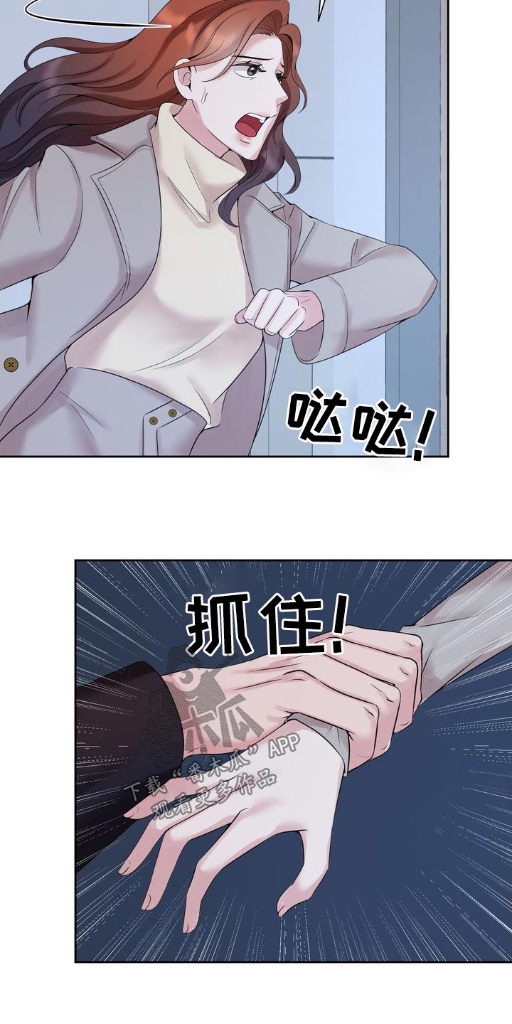 退婚协议收条怎么写漫画,第53话2图