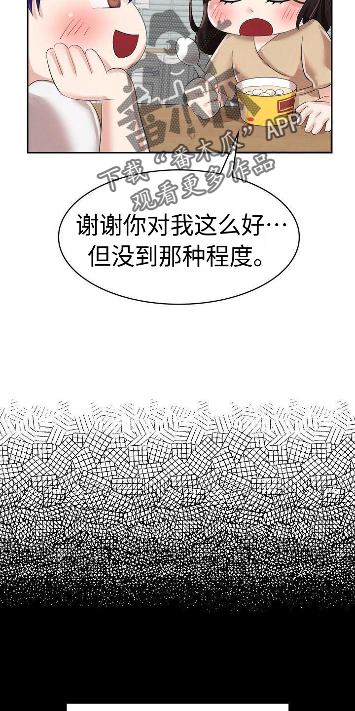 退婚协议和退还协议一样吗漫画,第5话2图