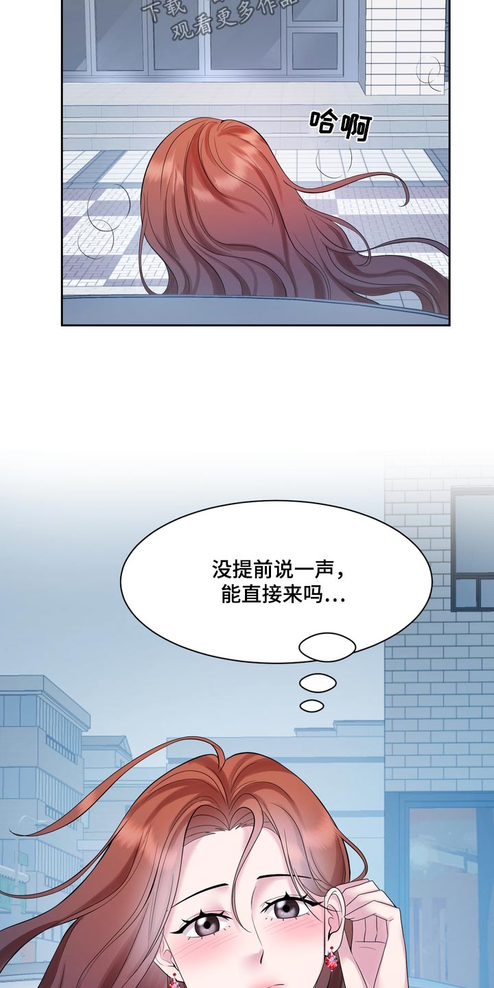 退婚协议书有法律效力漫画,第63话1图