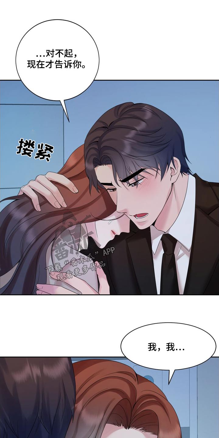 退婚协议书父母签字是否有效漫画,第56话2图