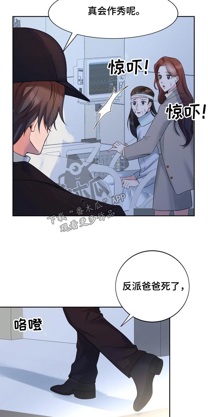 退婚协议谁提是不是谁写漫画,第51章：请求原谅2图