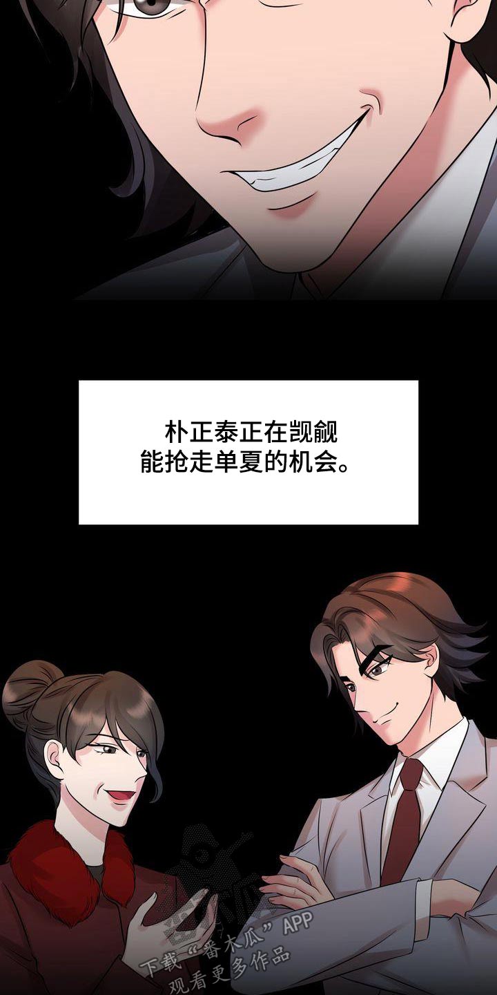 退婚协议书有法律效力漫画,第43章：真相2图