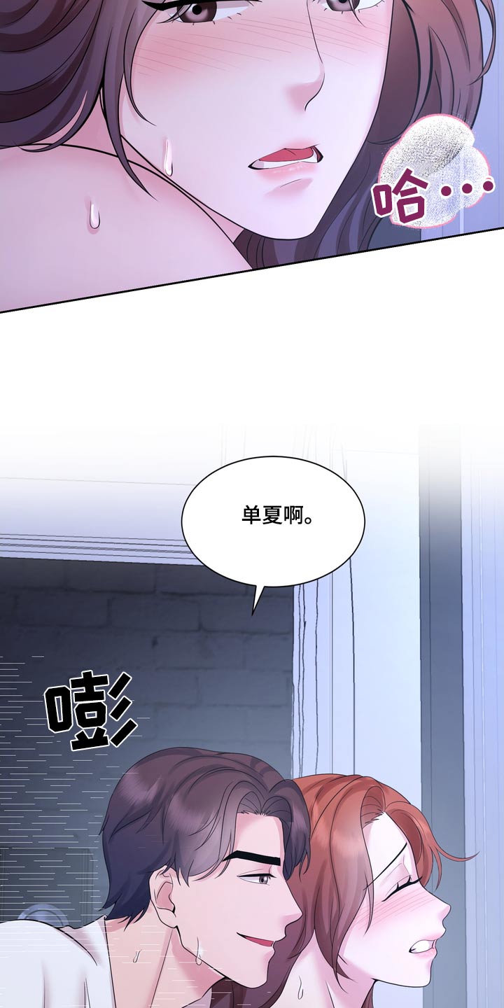 退婚协议书可以去公证处盖章吗漫画,第60话2图