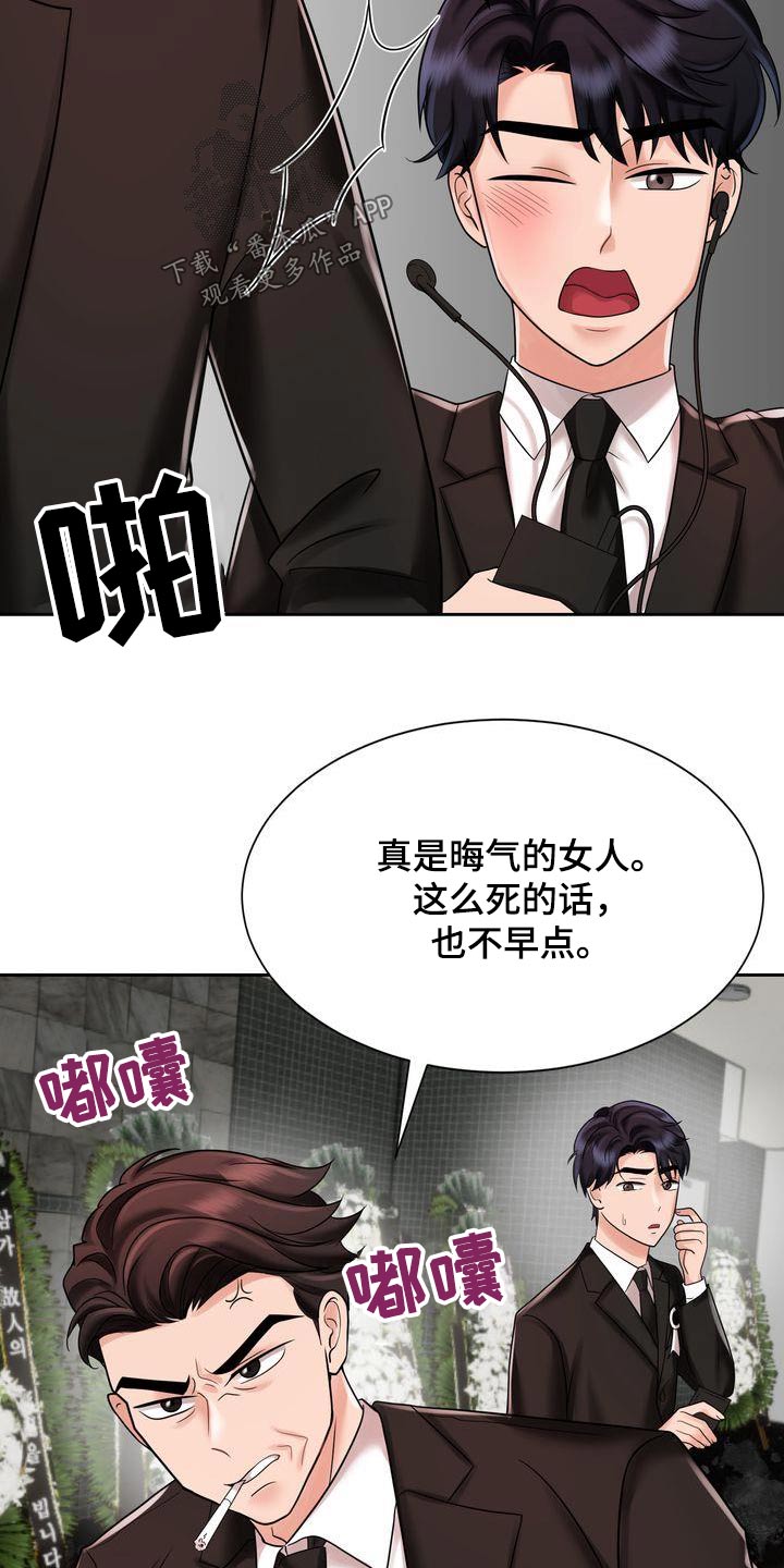 退婚协议书模板免费漫画,第22话2图