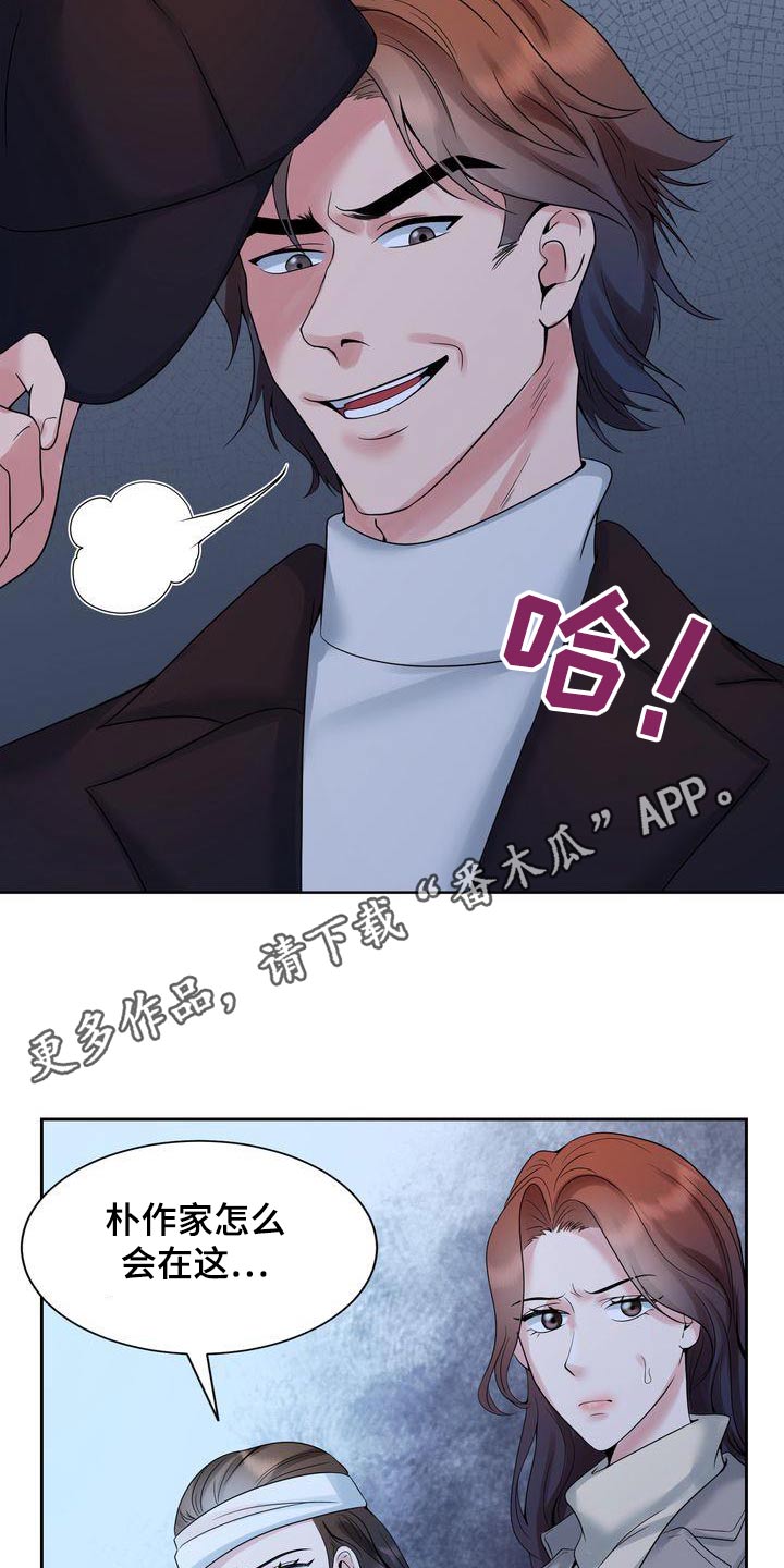 退婚协议谁提是不是谁写漫画,第51话2图