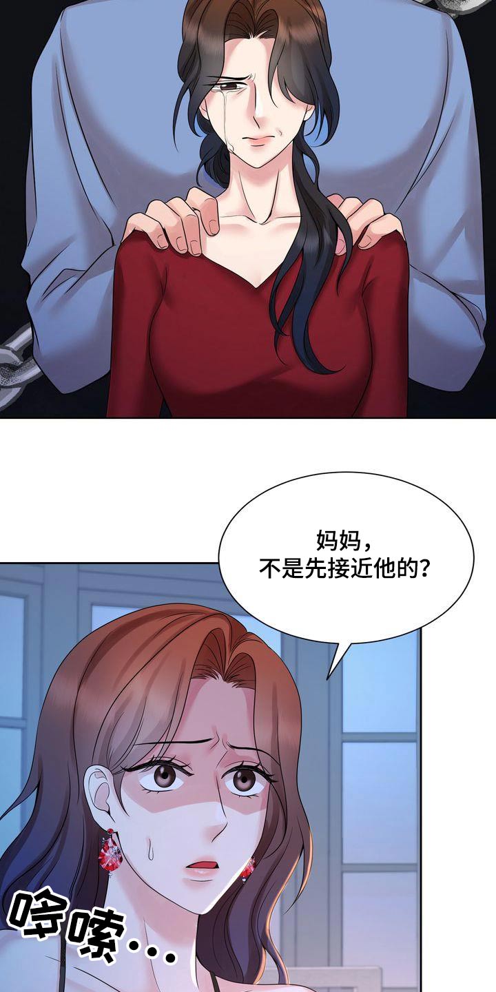 离婚协议自己写还是律师写漫画,第45章：哭泣1图