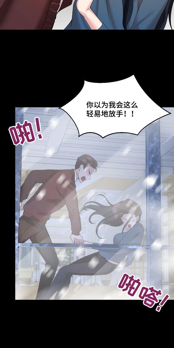 退婚不退彩礼签协议有法律效力吗漫画,第49章：急躁2图