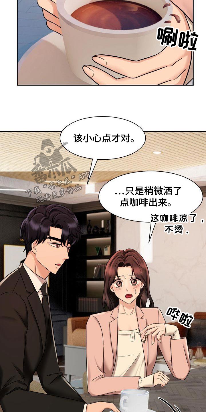 退婚协议书怎么写范文漫画,第31话1图