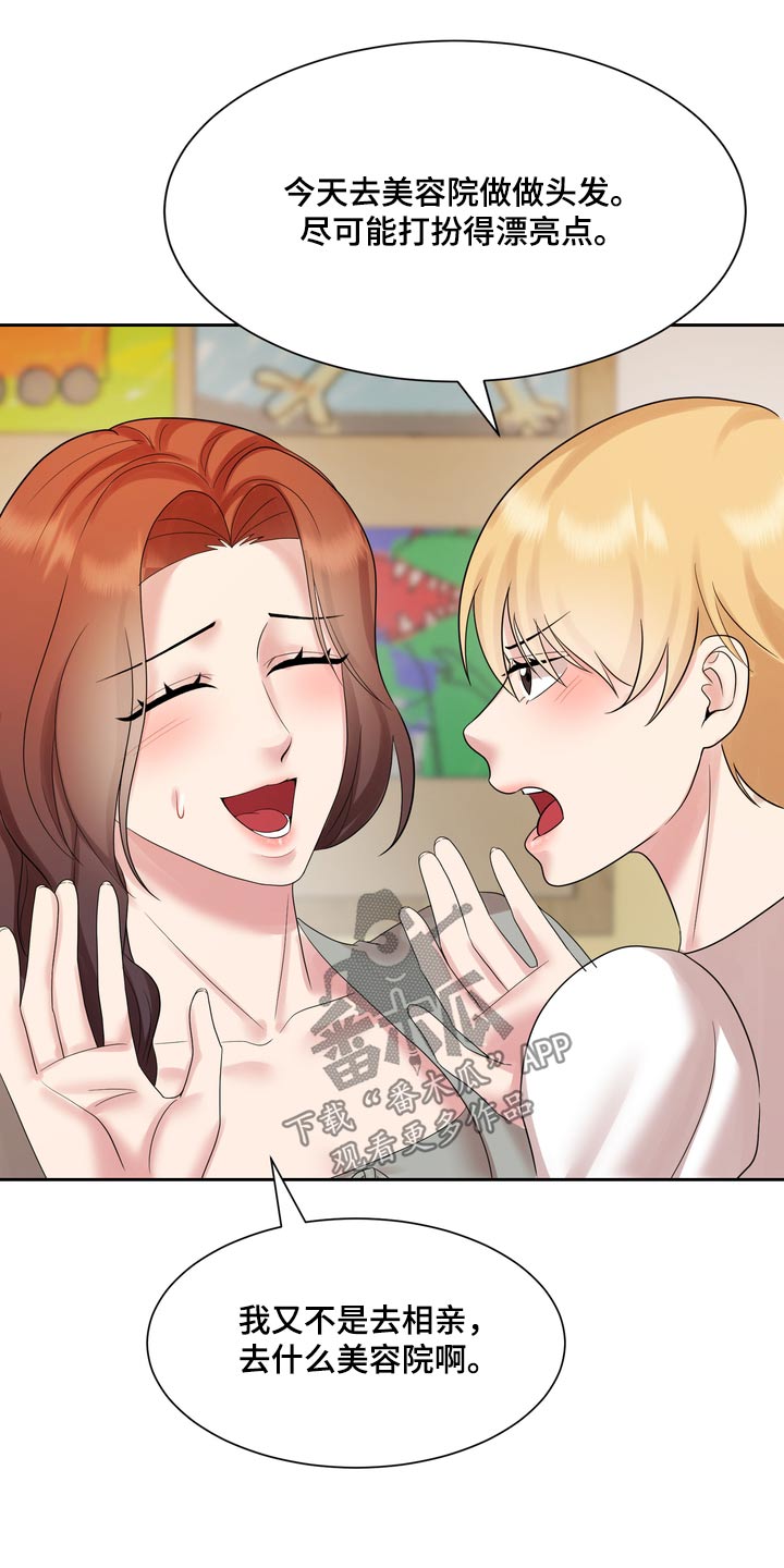 退婚协议谁提是不是谁写漫画,第63话2图