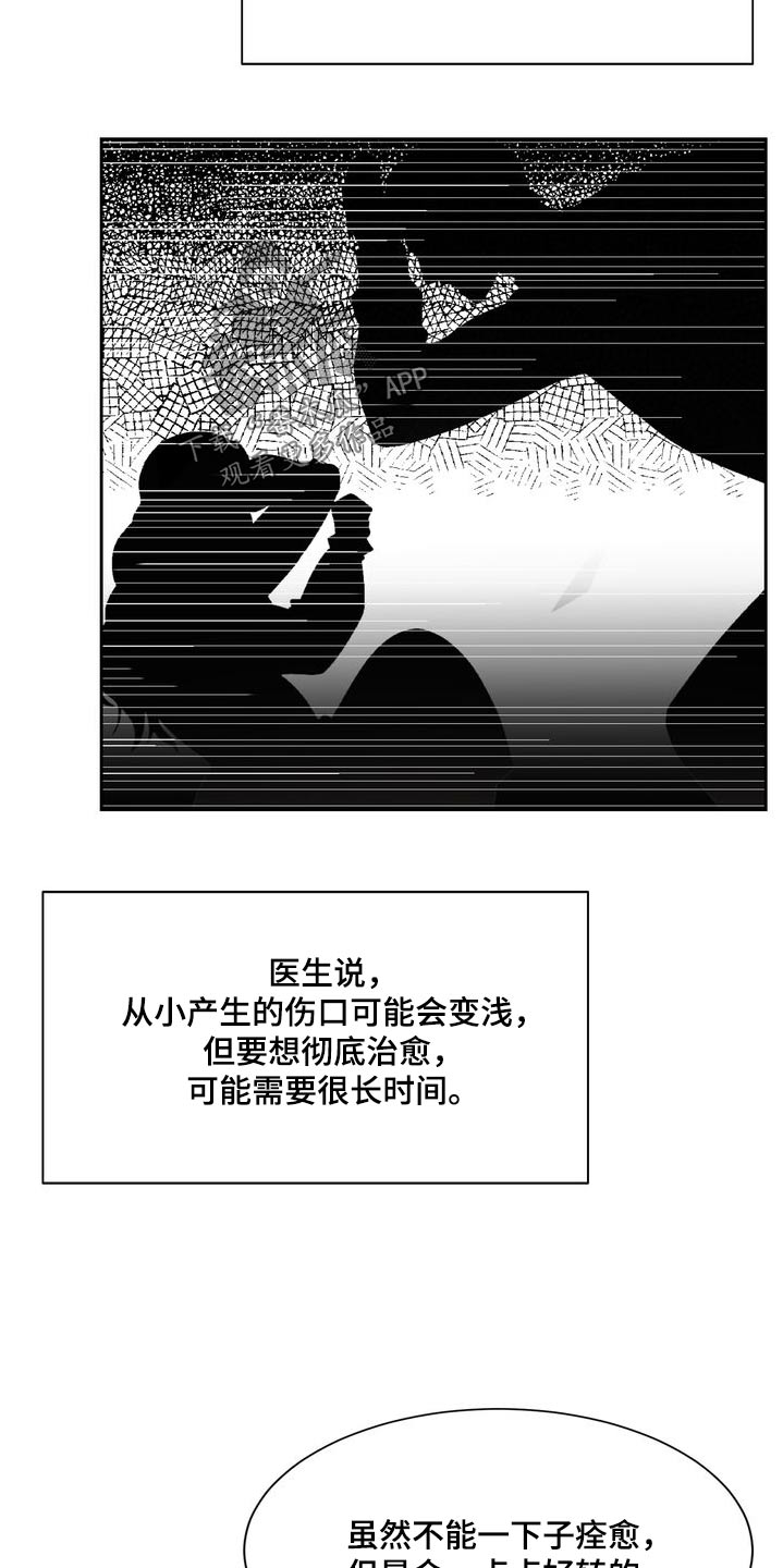 退婚协议书怎么写样本漫画,第59话2图