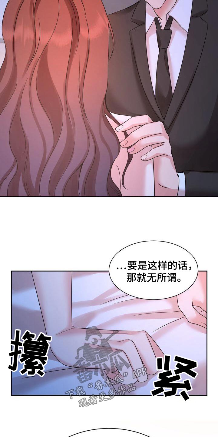 退婚协议电子版下载漫画,第45章：哭泣2图