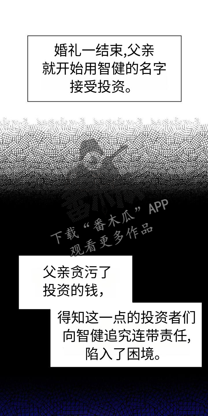 退婚协议书怎么写范文漫画,第7话2图