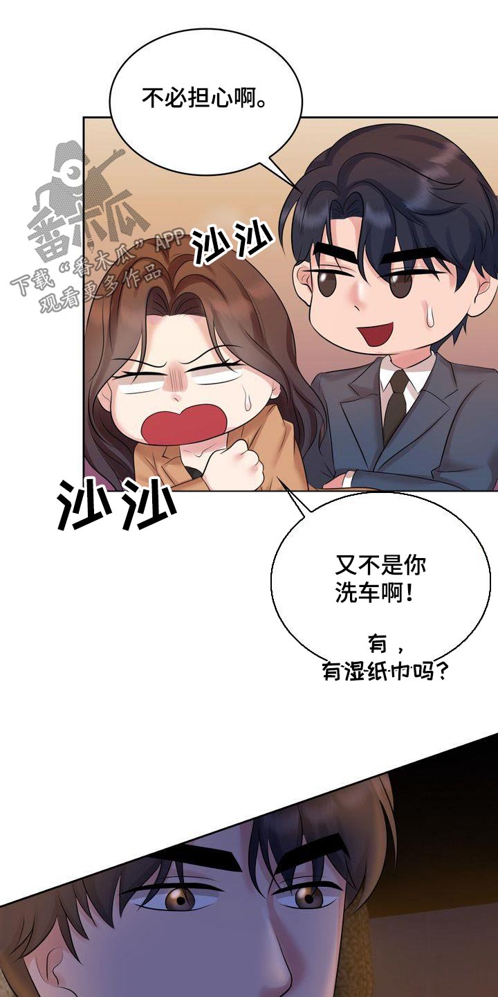 退婚协议和退还协议一样吗漫画,第42话1图