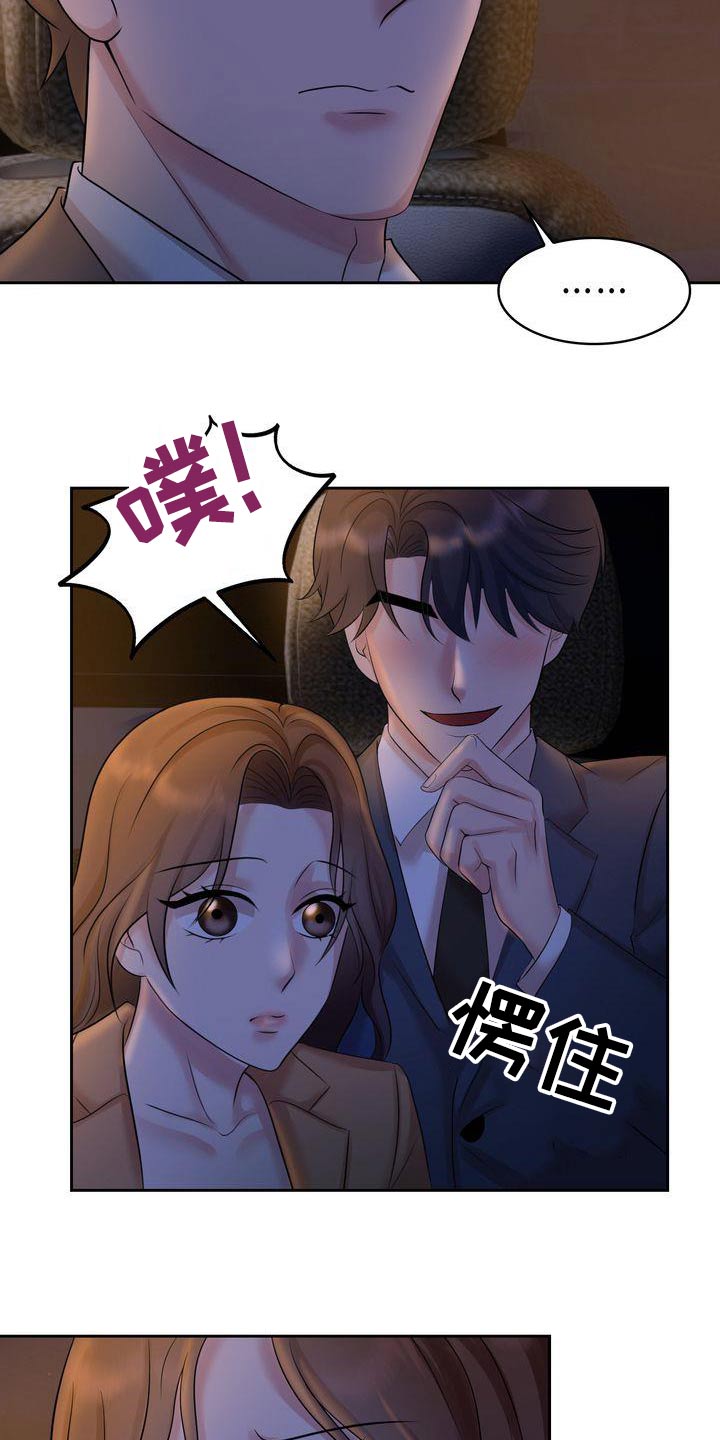 退婚协议书模板电子版漫画,第42章：我的丈夫2图