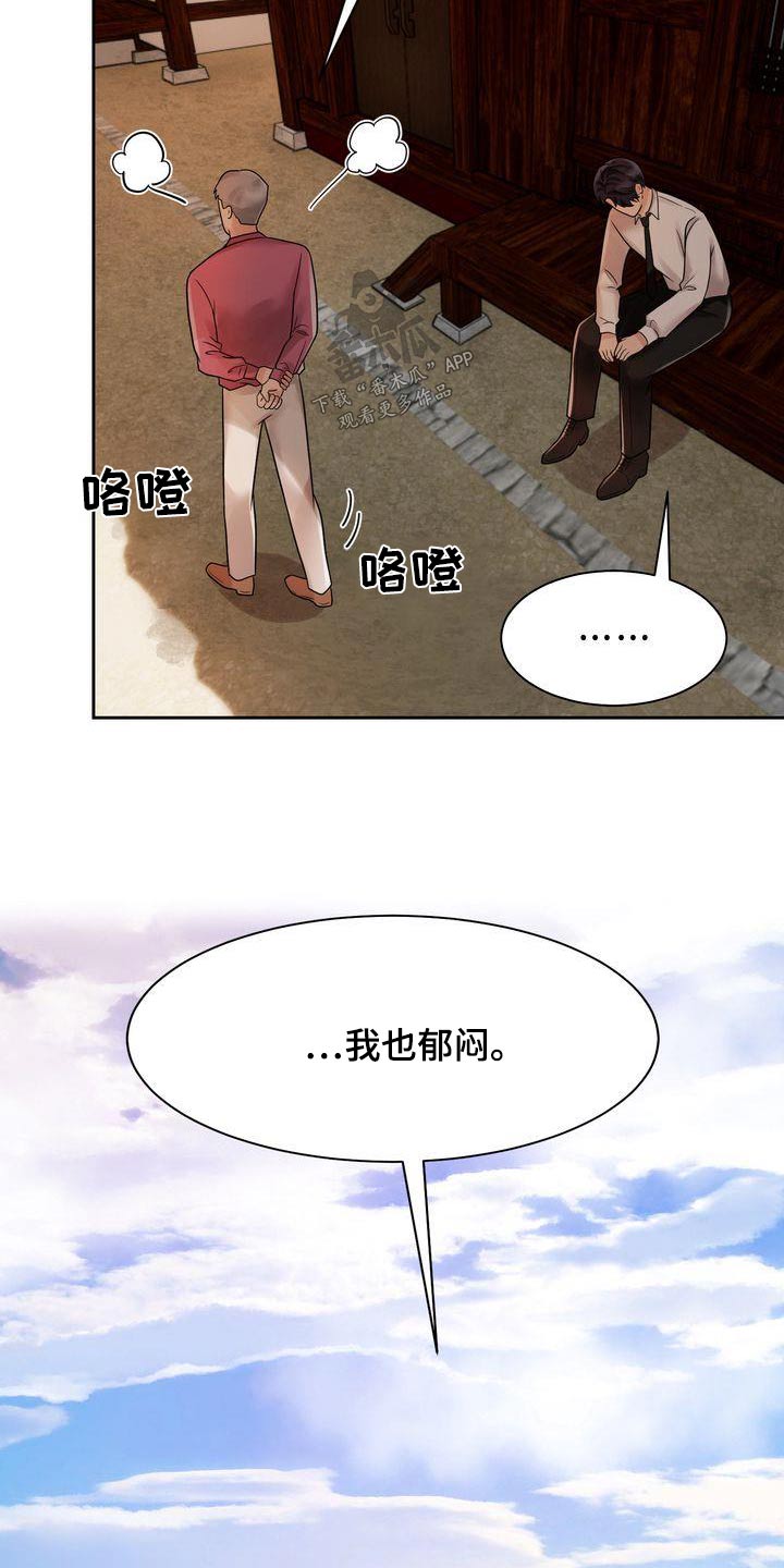 退婚协议怎么写漫画,第24话1图