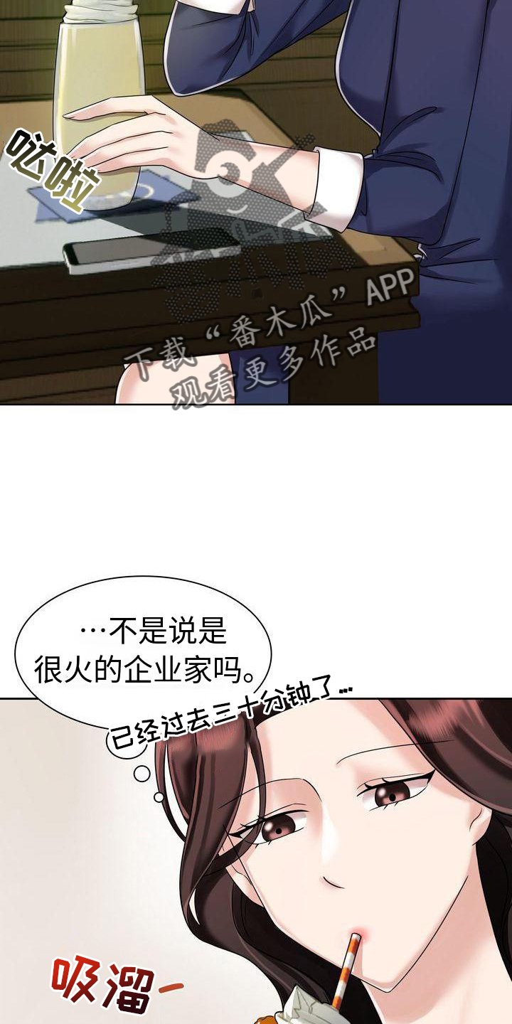 退婚协议签字后反悔漫画,第10话2图