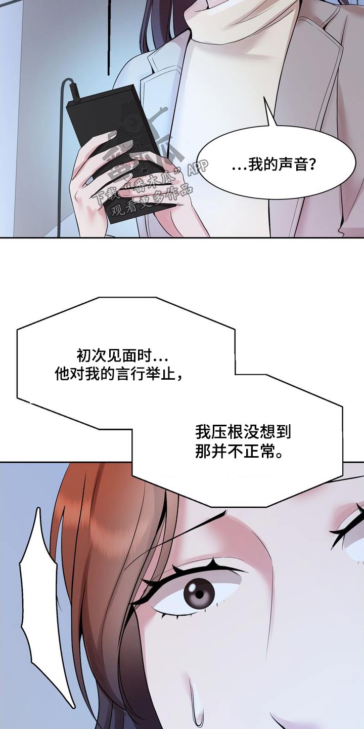 退婚协议书父母签字是否有效漫画,第56话1图