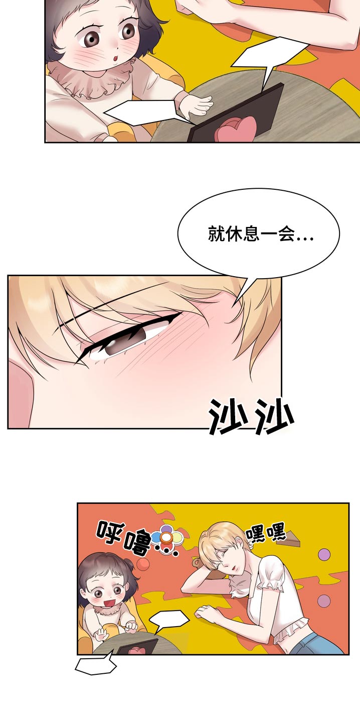 退婚协议谁提是不是谁写漫画,第69话2图