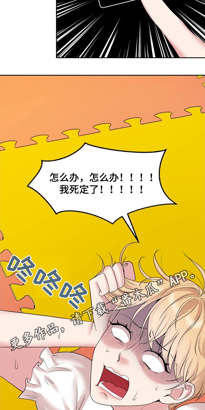 退婚协议谁提是不是谁写漫画,第69话1图