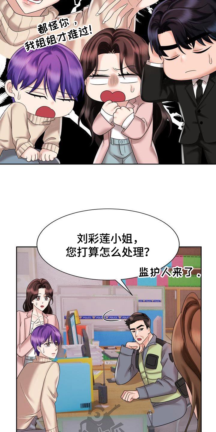 退婚协议书怎么写样本漫画,第36话2图