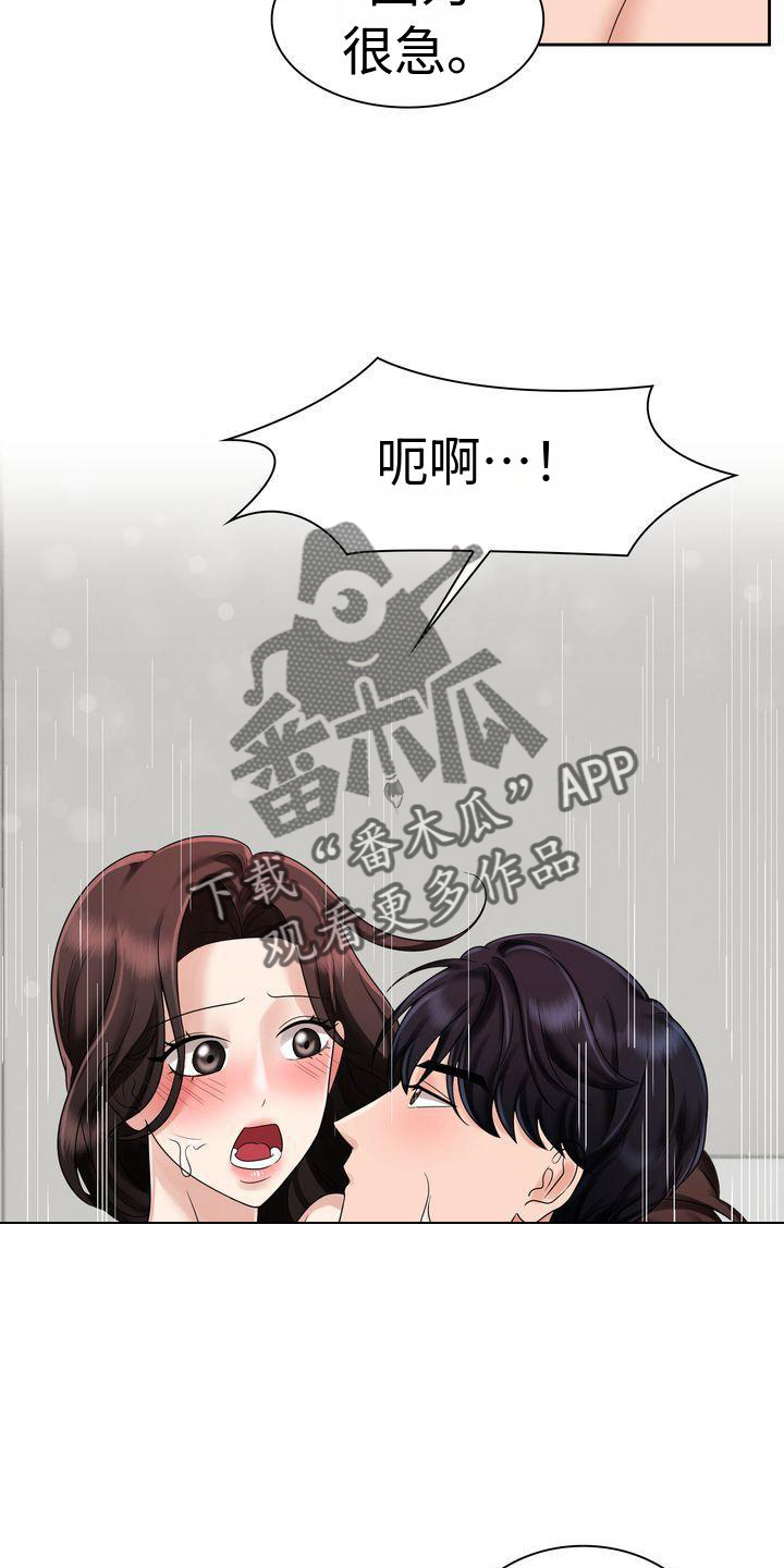 退婚协议书怎么写范文漫画,第9话2图