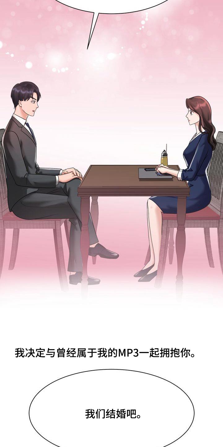 退婚协议谁提是不是谁写漫画,第22话1图