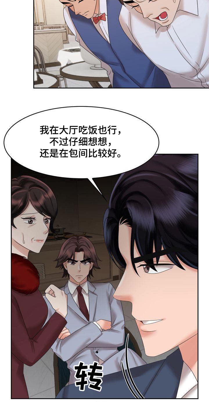 退婚协议书范本免费漫画,第40章：我买单2图