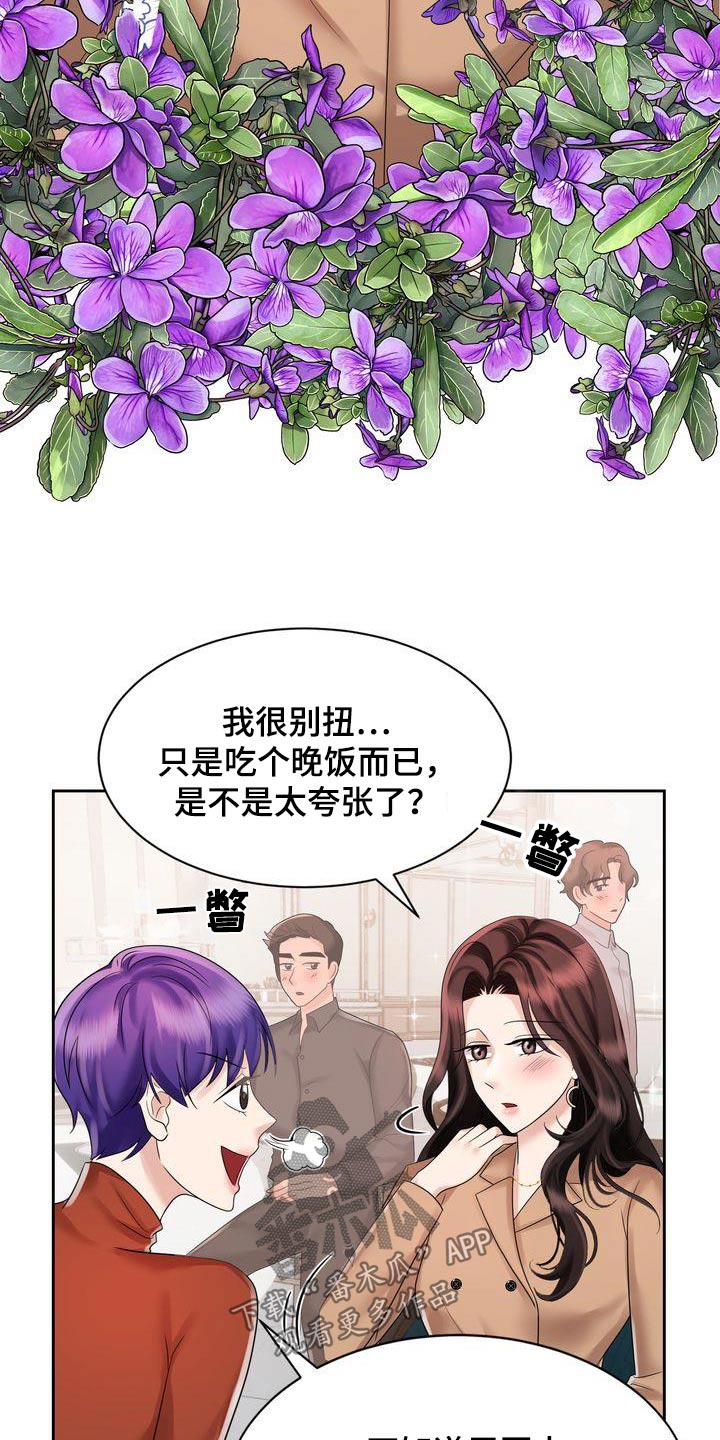 退婚协议全权处理漫画,第38话1图