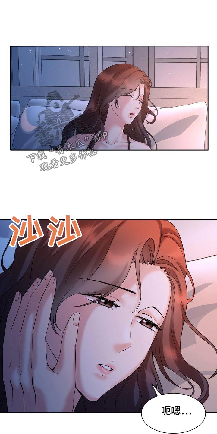 退婚协议书简单写法漫画,第44话2图